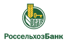 Банк Россельхозбанк в Новохоперске